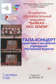 ВНИМАНИЮ РУКОВОДИТЕЛЕЙ!!! ПОРЯДОК КОНЦЕРТА МАРАФОНА ОРКЕСТРОВ И АНСАМБЛЕЙ.  СХЕМА РАЗМЕЩЕНИЯ КОЛЛЕКТИВОВ!!!