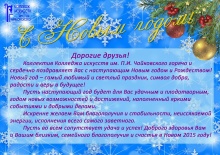 С Новым Годом!!!