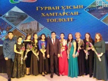 Из Улан-Батора вернулась делегация студентов и преподавателей Колледжа искусств им. П.И. Чайковского
