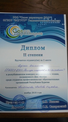 Поздравляем!