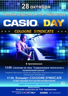 28 октября 2013 года концерт  «Cologne Syndicate» в рамках Casio Day