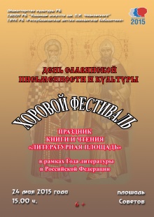 Более 600 человек споют на главной площади Улан - Удэ
