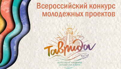 Педагог Колледжа искусств побывала на обучающем курсе в Тавриде и теперь разрабатывает свой проект