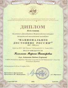 НАЦИОНАЛЬНОЕ ДОСТОЯНИЕ РОССИИ