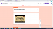 Викторина, посвященная Дню славянской письменности и культуры для обучающихся Детских школ искусств Республики Бурятия  