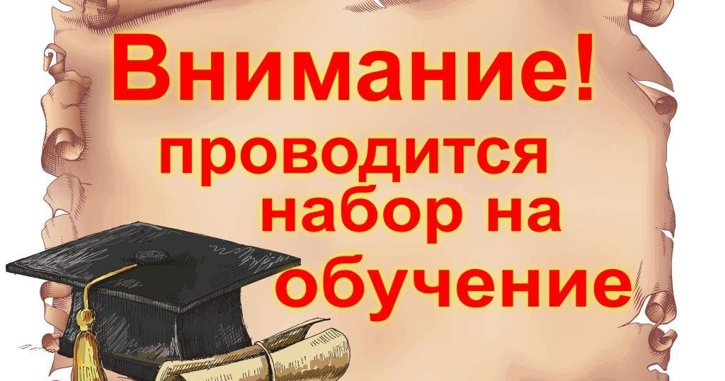 Приглашаем на обучение на заочное отделение специальности «Социально-культурная деятельность»
