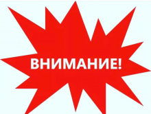 Внимание абитуриент!