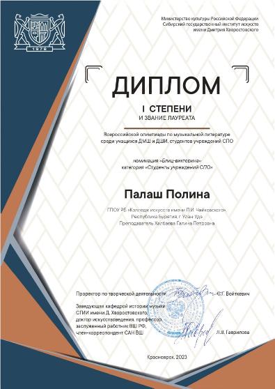 Студентка колледжа искусств победила на олимпиаде по музыкальной литературе