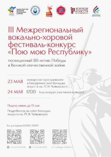 Подать заявку на участие в республиканском фестивале-конкурсе «Пою мою республику» можно до 12 мая этого года!