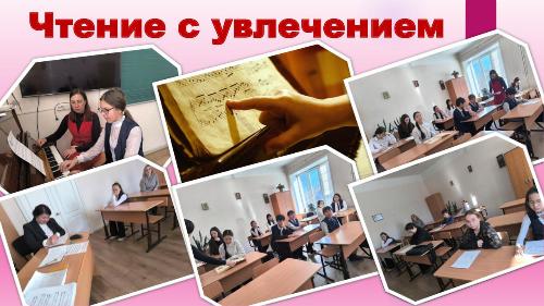В ДШИ имени Ямпилова состоялся конкурс «Чтение с увлечением»