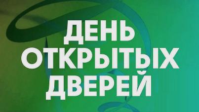 1 апреля – День открытых дверей в Колледже искусств им. П.И. Чайковского!