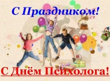 С праздником!