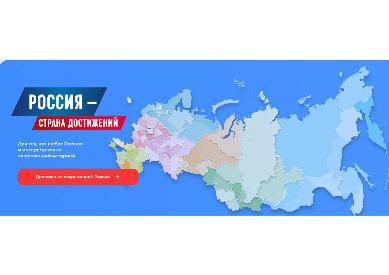 Ежегодное обозрение субъектов РФ «Социальное развитие России»