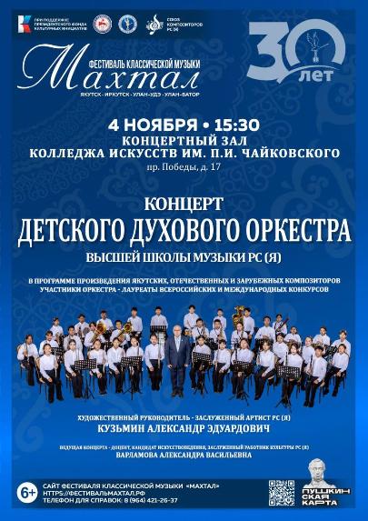 В Колледже искусств пройдут мастер-классы, лекторий и концерт от гостей из Якутии