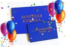  29 сентября  в 16.00 часов  состоится торжественное  посвящение  первокурсников в студенты!  Ждем всех преподавателей  и студентов  в концертном зале колледжа! 
