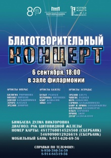 Дорогие друзья!!!! Просим помочь студентке Колледжа искусств им. П.И. Чайковского Бимбаевой Дулме!!!!