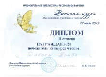 Поздравляем!
