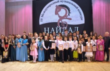 IV МЕЖДУНАРОДНЫЙ МУЗЫКАЛЬНЫЙ КОНКУРС "НАЙДАЛ - 2014"