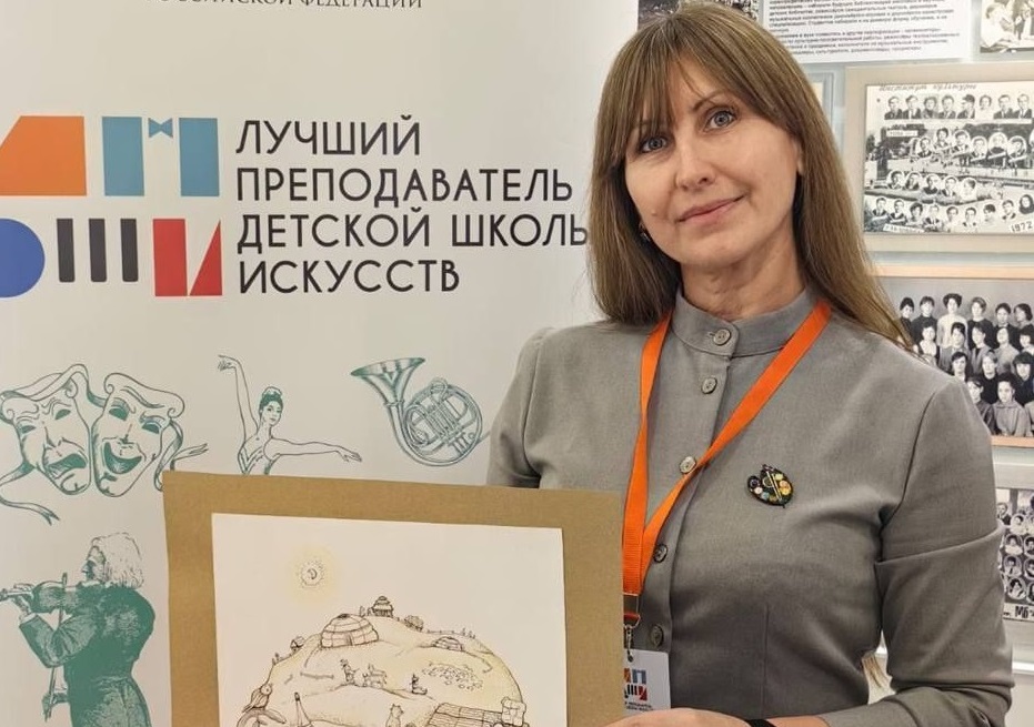 Желаем удачи участнику Всероссийского конкурса «Лучший преподаватель ДШИ»