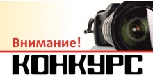Объявлен конкурс социальной рекламы "Люблю свою республику"
