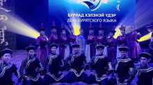 Ансамбли Колледжа искусств приняли участие в концерте, посвященном Дню бурятского языка