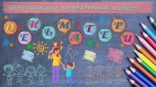 Участие студентов в VII Всероссийском литературно-художественном Конкурсе  «День Матери сегодня на Земле…»
