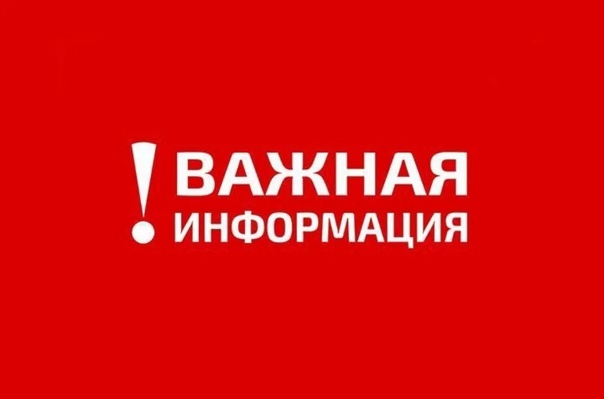 Инструкции безопасности перед началом летних каникул для  обучающихся
