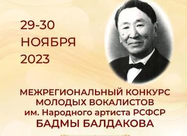 Завершится ноябрь гала-концертом XV Межрегионального конкурса молодых вокалистов