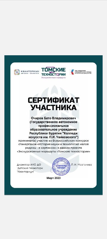 Обучающийся в ШКИ при Колледже искусств принял участие во Всероссийском конкурсе и вошел в десятку лучших