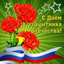 С праздником!