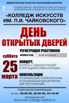 Приглашаем всех на День открытых дверей ! 