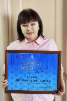 ЛАУРЕАТ ГОДА – наш коллега.