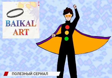 Студийцы из школы креативных индустрий создали анимационного героя для борьбы с киберпреступностью 