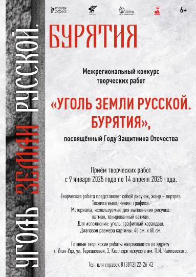  Колледж искусств им. П.И. Чайковского предлагает принять участие в конкурсе, посвященном ГЕРОЯМ нашего времени!