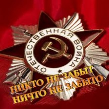 Приглашаем на праздничный  благотворительный концерт «Никто не забыт, ничто не забыто», который состоится 7 мая в 14:20  на сцене Колледжа.