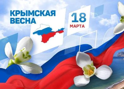 В честь воссоединения Крыма с Россией в Улан-Удэ пройдет концерт
