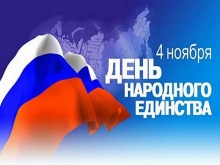 4 ноября 2015 года Колледж искусств им. П.И. Чайковского, Бурятский республиканский хореографический колледж им. Л.П. Сахьяновой и П.Т. Абашеева и Бурятская цирковая школа приглашают на праздничный концерт «В Единстве наша сила».