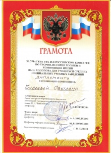Поздравляем Бубееву Светлану с победой на престижном конкурсе! 