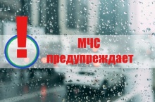 МЧС предупреждает!
