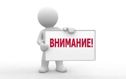 ВНИМАНИЕ! Расписание для студентов 1 и 2 курсов!