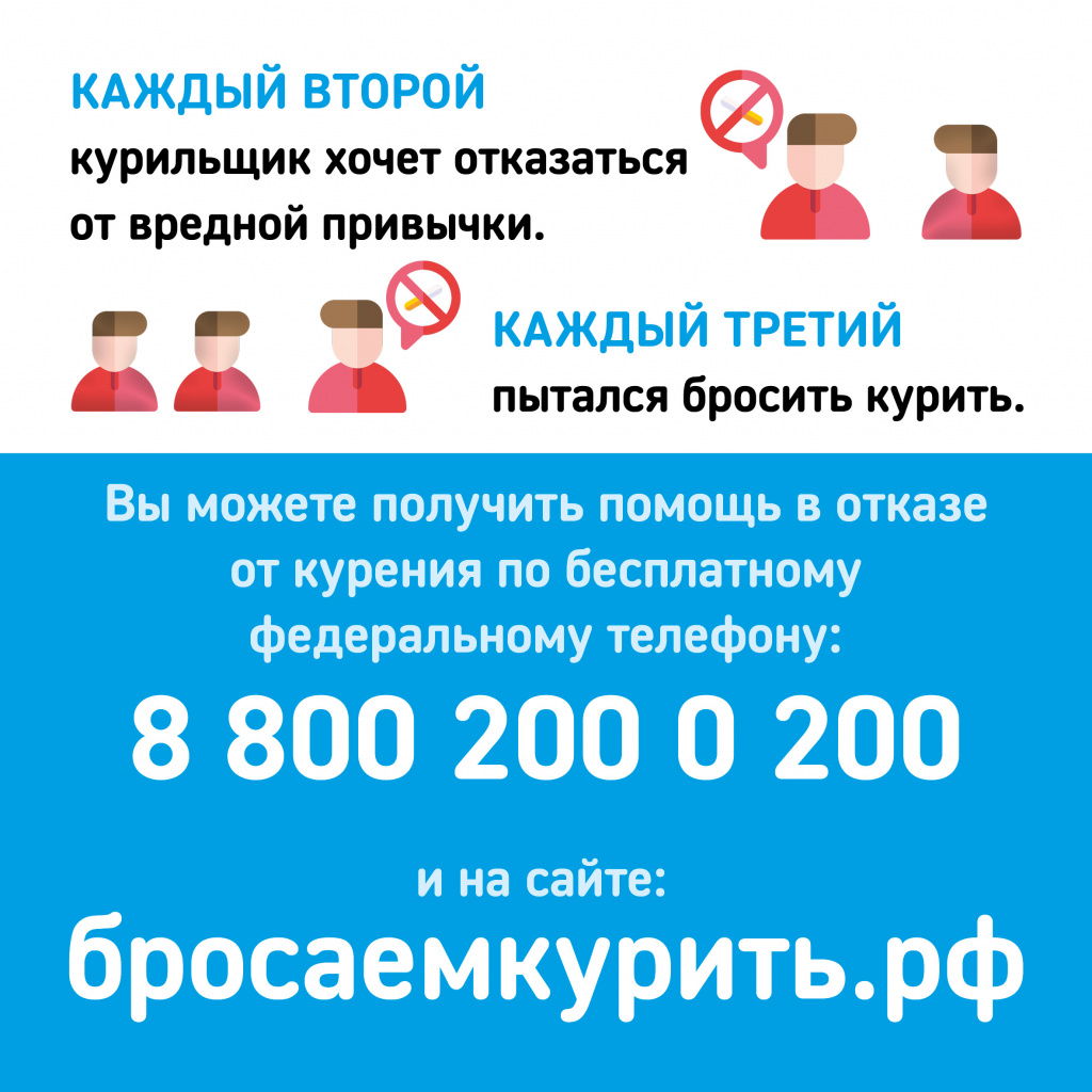 Откажись от табака4.jpg