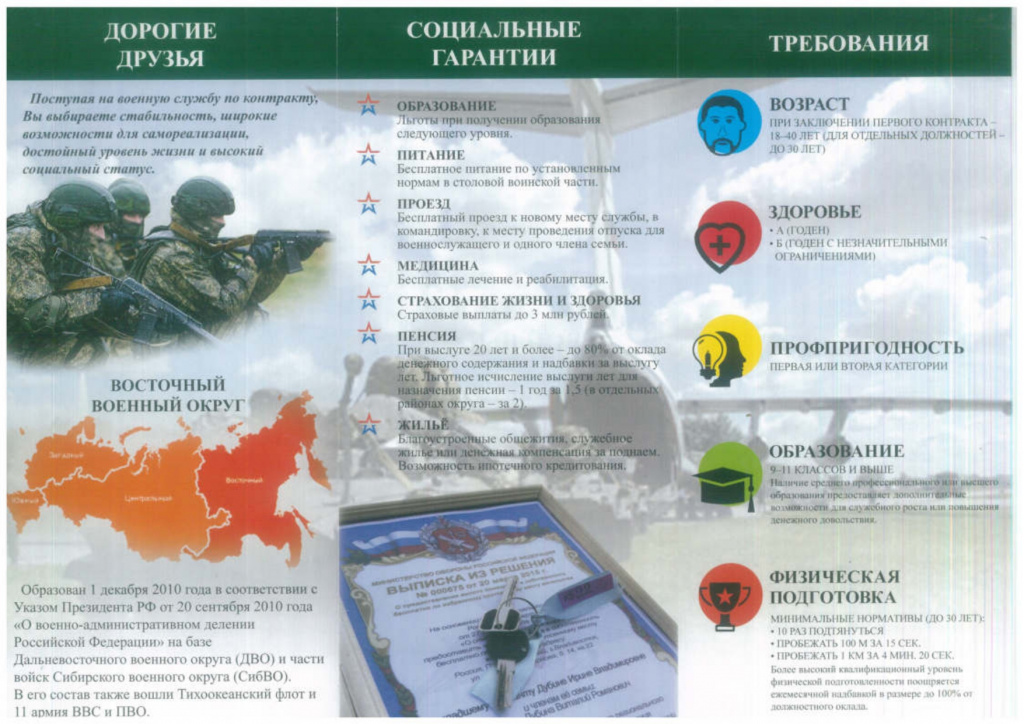 Документ2_page-0002.jpg