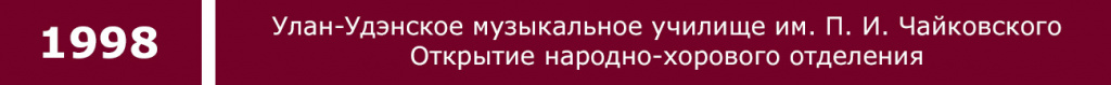 1998 2.jpg