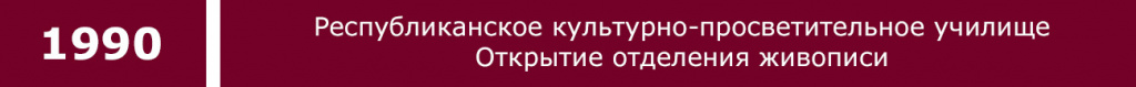 1990 2.jpg