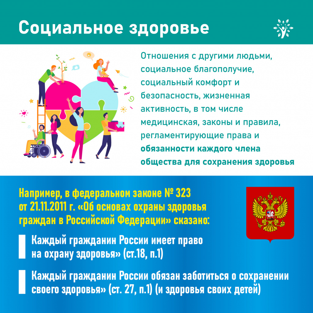 Здоровье человека4.jpg