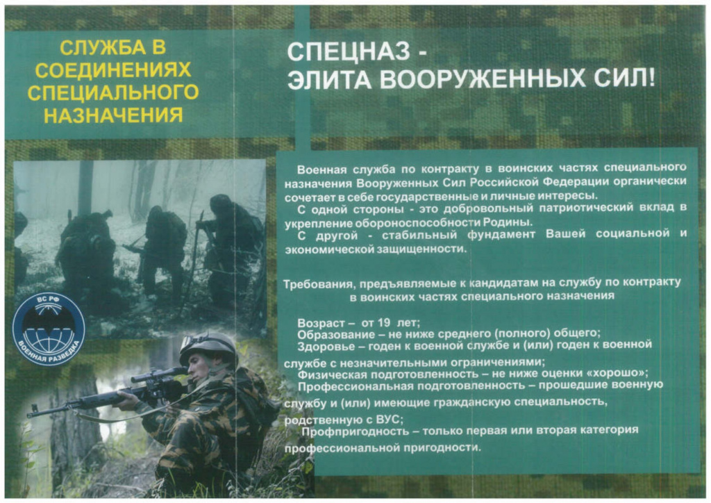 Документ2_page-0005.jpg