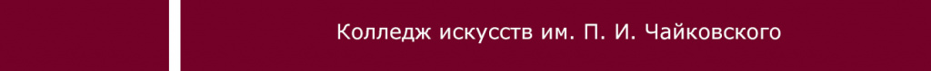 колледж 2.jpg