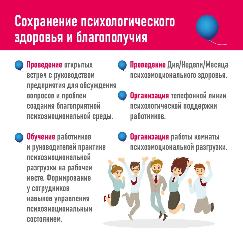 Укрепление здоровья карточки8.jpg