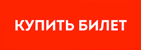 bilet.png