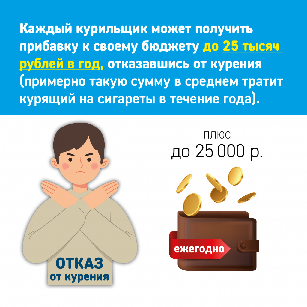 Откажись от табака2.jpg